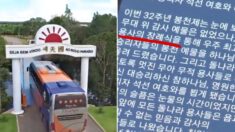 “신에게 드린 예물” 한국 어린이 5명 사망 브라질 집단농장의 실체