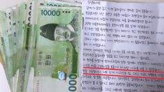 “이름도 모르는 사람이 우편함에 손편지와 현금 20만원을 두고 갔습니다”