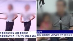 70대 교주 향해 “여보, 낭군님”…브라질 ‘돌나라’의 충격적인 세뇌 방법