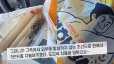 ‘천하장사 소시지’서 무더기 곰팡이 발견…”외부 제보 안 하면 5만원 주겠다”