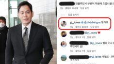 정용진 ‘나무위키’ 프로필 보고 “내가 인플루언서? 맘에 들어”