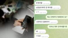 “모르는 계좌에서 입금된 돈 때문에 통장이 정지됐습니다”