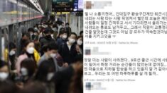 “원래 뒤엉켰는데” 이태원 사고 후 약속한 듯 질서 지킨 ‘지옥철’ 이용객들