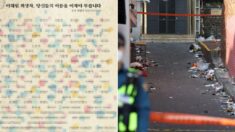 인터넷 매체, 유족 동의 없이 이태원 참사 ‘희생자 155명’ 명단 공개