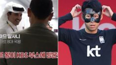 KBS 부스 직접 방문해 ‘안면 부상’ 당한 손흥민 안부 묻고 떠난 카타르 국왕