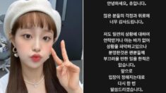 ‘이달의 소녀’에서 퇴출당한 츄… 새로운 보금자리 찾았다