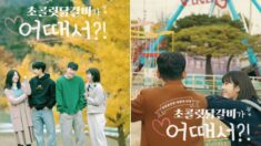 춘천 웹드라마 ‘초콜릿닭갈비가 어때서’, 청춘 4인방의 달콤충만한 성장스토리