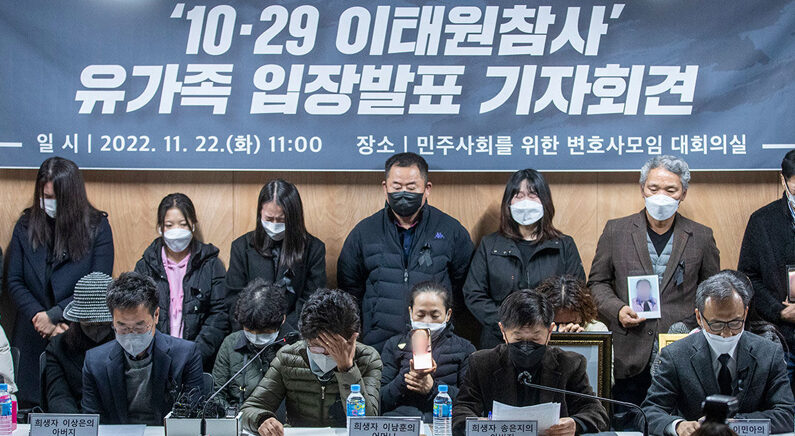 “158명 생매장한 사건” 이태원 참사 유족들 첫 기자회견