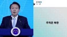 국방백서에 ‘북한군은 우리의 적’ 문구를 6년 만에 부활시킨 윤석열 정부