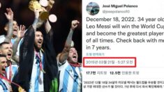 “2022년 12월 18일 메시가 월드컵 우승한다” 현재 트위터에서 난리 난 7년 전 예언글