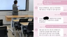 “교수님이 5분 늦어서 약속 깼는데, 이게 진짜 학생인 제 잘못입니까?”