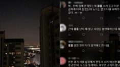 “전쟁 난 줄” 오늘(28일) 새벽, 굉음에 주민들 공포에 덜덜