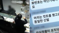 20돈 금목걸이 목에 걸고 냅다 도망간 절도범을 ‘단톡방’으로 잡은 점주들