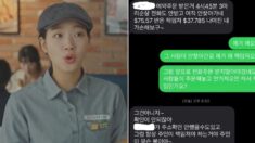 “노쇼 주문 네가 받았으니 음식값 내라” 알바생에게 책임 떠넘긴 사장