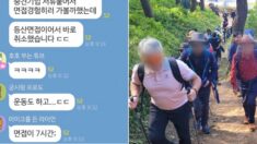 7시간 등산 면접 실시? “초봉 3500만원 포기합니다”