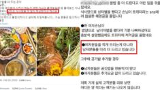 “같은 가격인데 남자만 밥 더 줘” 손님 후기에 “차별 아닌 장사 노하우” 반박한 사장