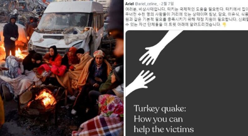 “한국인들 잊지 않을게요” 한글로 도움 호소한 튀르키예인이 전한 눈물의 인사