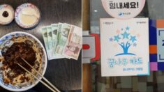 “짜장면 한 그릇 값 5만5000원 냈습니다”… 따뜻한 사연