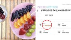 주6일·12시간·375만원… ‘탕후루’ 가게 채용글에 누리꾼 갑론을박