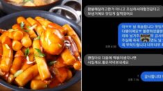 “떡볶이에 머리카락이” 리뷰 남기며 ‘별 5개’… 사장 감동줬다