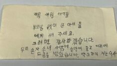 “부모 없이 큰 아이들에 써주세요”… 94세 할머니가 두고 간 삐뚤빼뚤 적힌 봉투