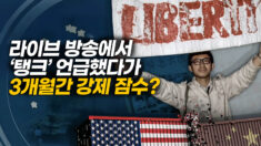 탱크는 왜 두려움의 상징이 됐나…6월 5일 천안문의 진실