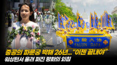 워싱턴서 울려 퍼진 평화 촉구…미 의원들도 함께해 [차이나인포커스]