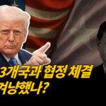 미·대만 관계 격상 | 美, 일본·필리핀·인도네시아와 무역 협정…中 견제 본격화