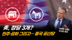 중국 공산당, 언론과 빅테크 이용해 글로벌 인지전 전개 (2부) [ATL]