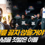 NBA 한복판에서 ‘BLM’ 거부한 단 한명…집단 압력에 맞서다 (1부) [ATL]