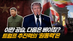 벼랑끝으로 몰려가는 시진핑, 숨통 조이기 본격화 [ATL]